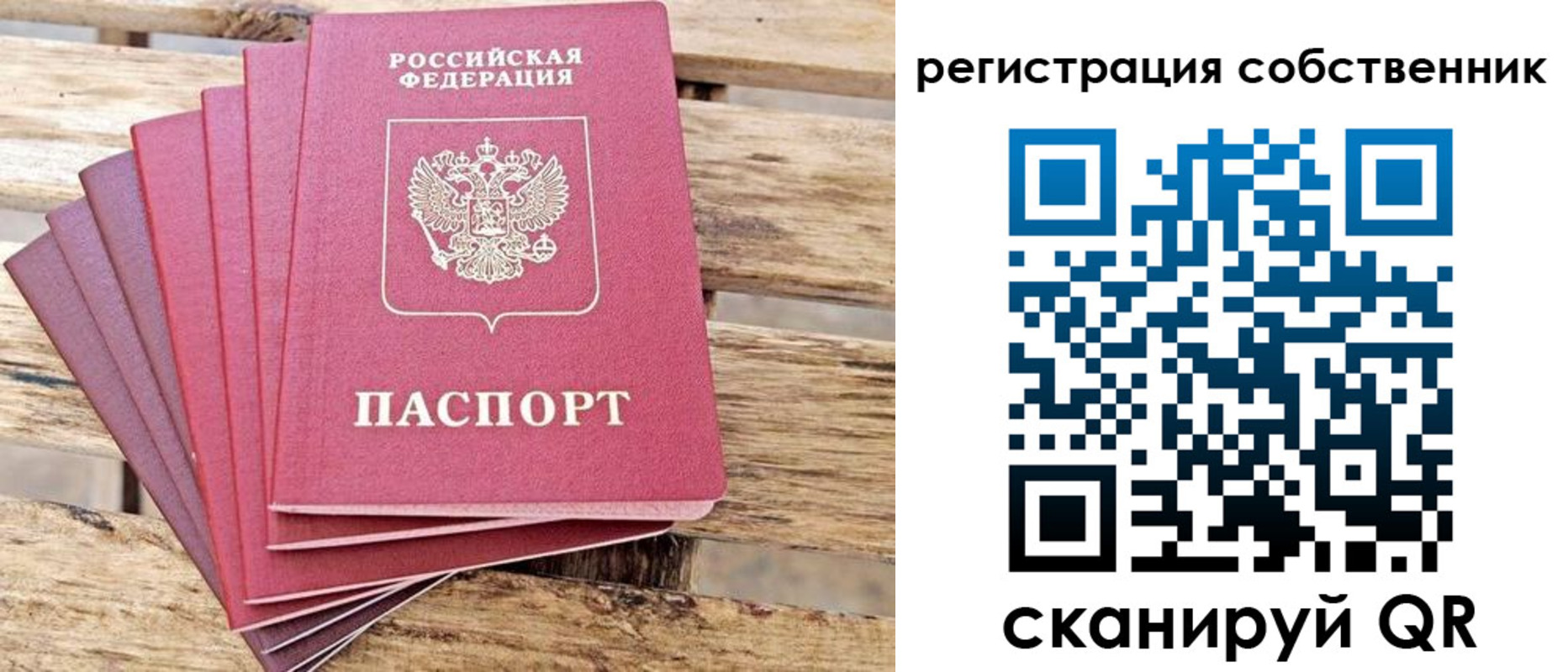 прописка регистрация в Зеленогорске