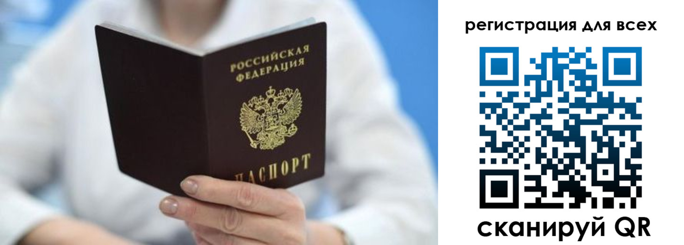 прописка гарантия в Зеленогорске