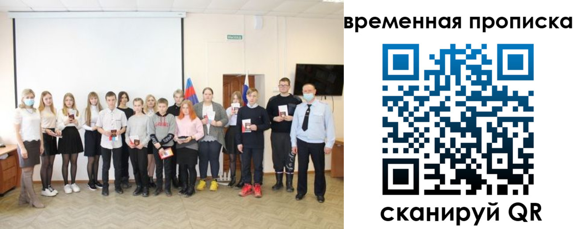 прописка для кредита в Зеленогорске