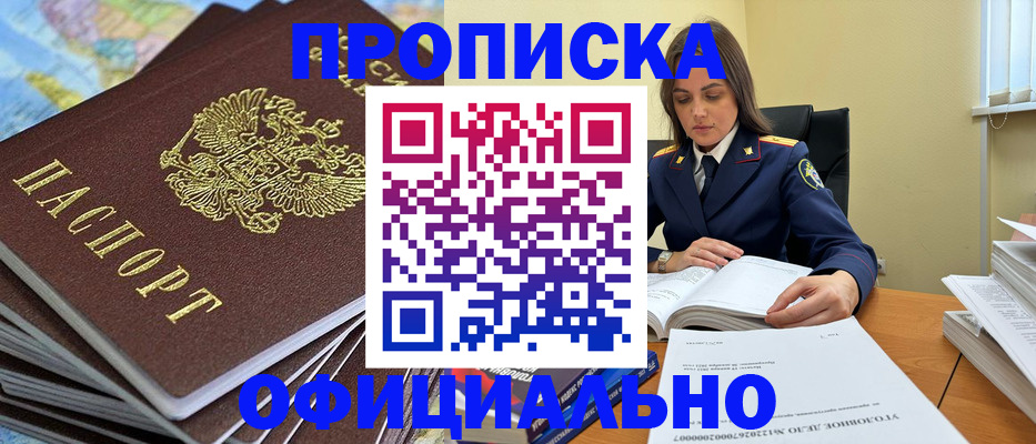 прописка для школы в Зеленогорске