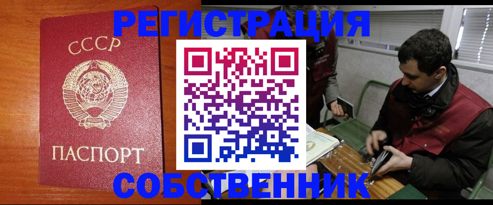 временная регистрация адрес в Зеленогорске