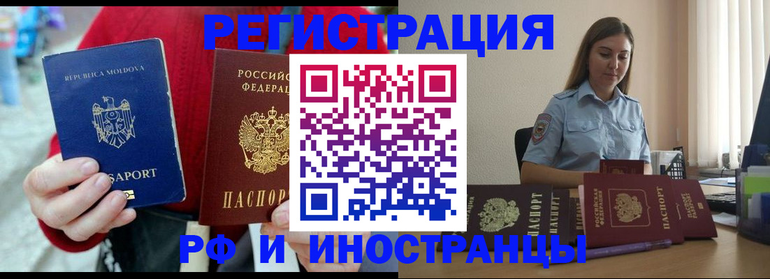 где прописаться в Зеленогорске