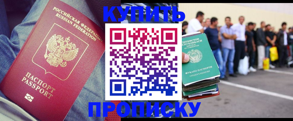 миграционный учет в Зеленогорске