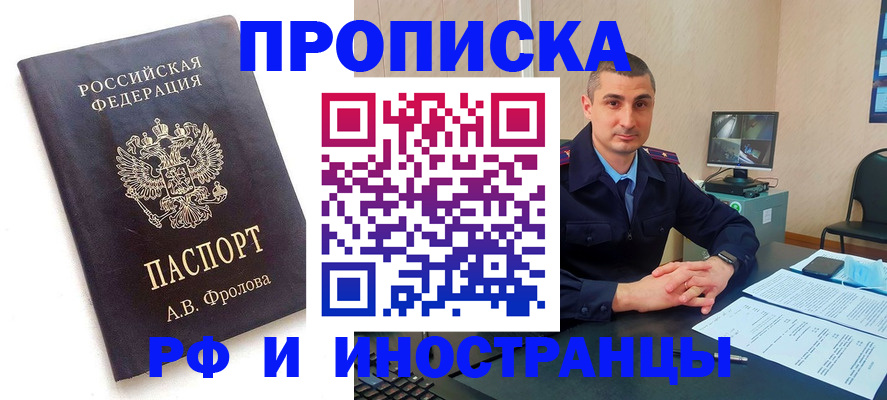 пропишу в квартире в Зеленогорске