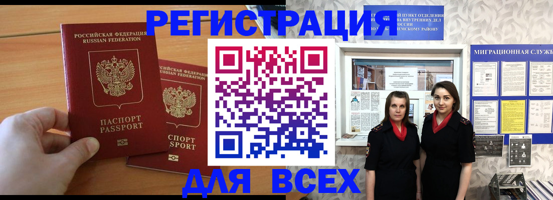 где прописаться в Зеленогорске